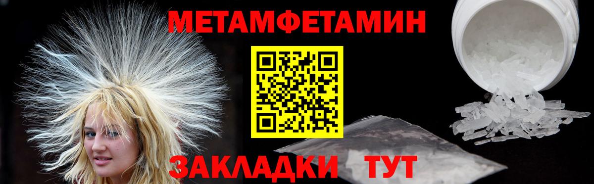 АМФ 97%  Вход с VPN  АМФЕТАМИН  Новокубанск 