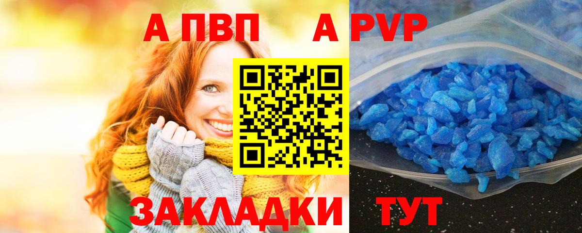 APVP Crystall Новокубанск