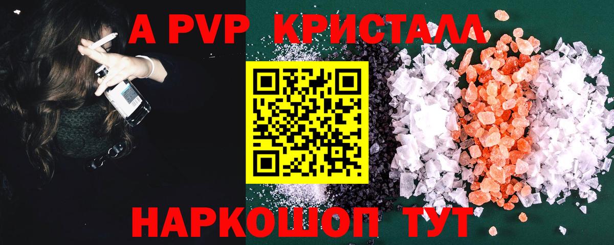 Альфа ПВП СК КРИС  Вход с VPN  A-PVP  APVP VHQ  Новокубанск 