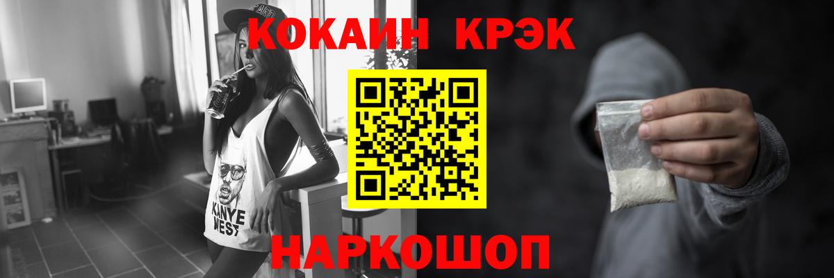 Новокубанск  КОКАИН Fish Scale  Вход с VPN 