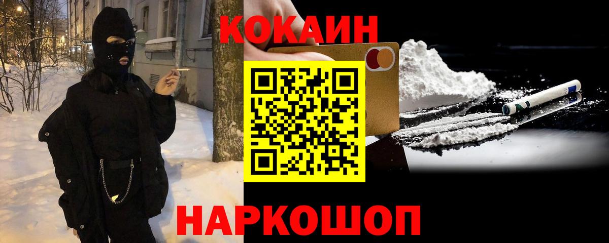 Кокаин Перу Новокубанск