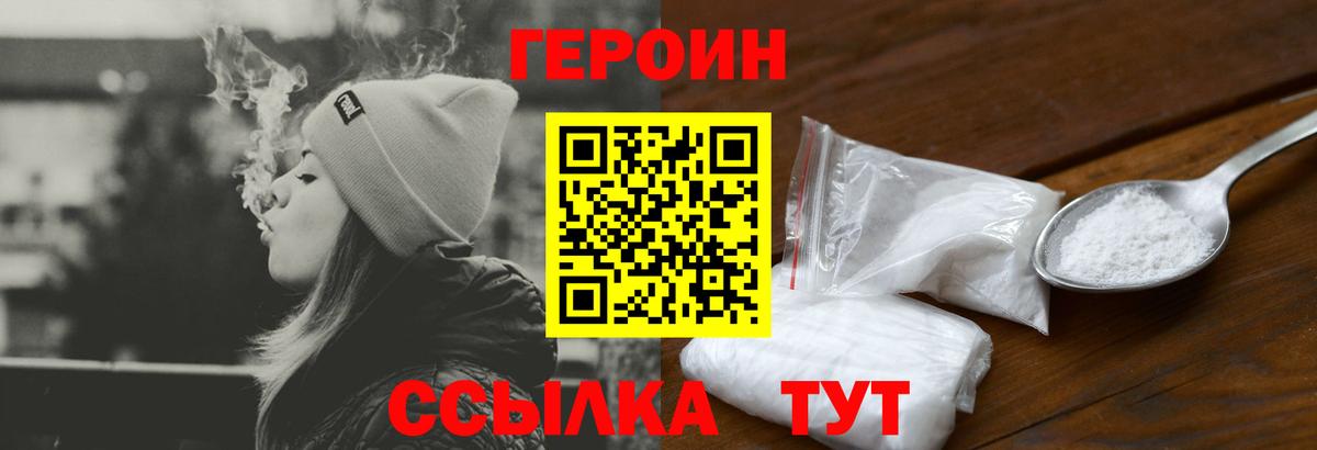 Новокубанск  ГЕРОИН гречка  Вход с VPN 