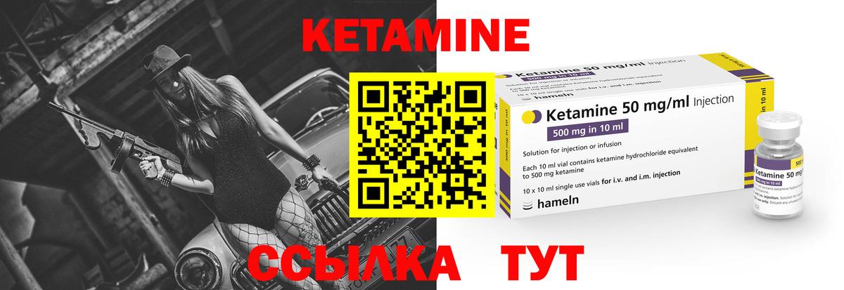 Новокубанск  Кетамин ketamine  Кетамин ketamine  Вход с VPN 