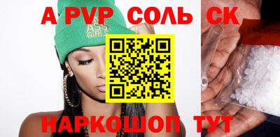 соль курить ск Старая Купавна