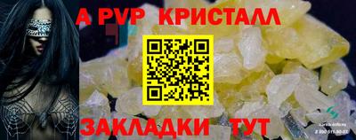 прущие крисы Ставрополь
