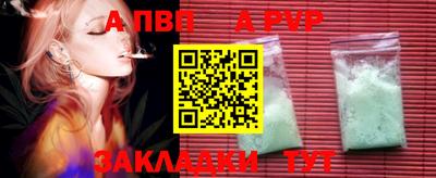 прущие крисы Ставрополь