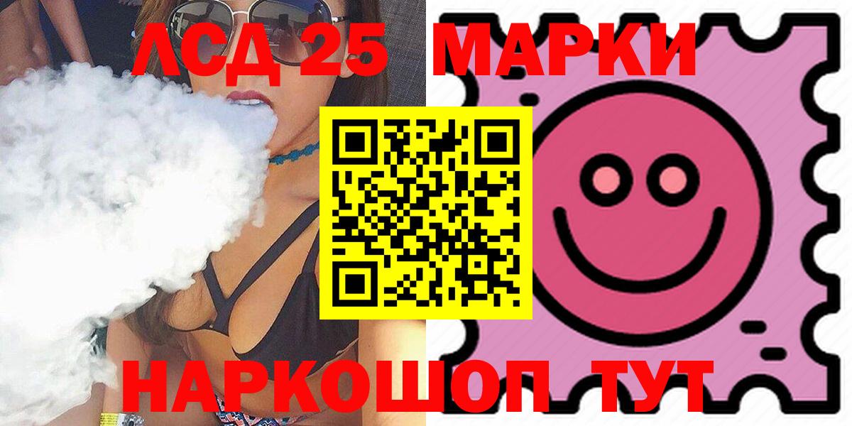LSD-25 экстази ecstasy Новокубанск