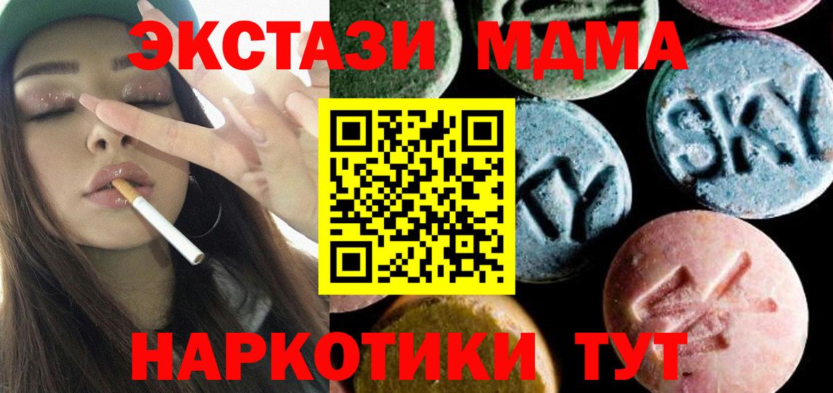 MDMA Molly  Вход с VPN  Новокубанск  МДМА молли 