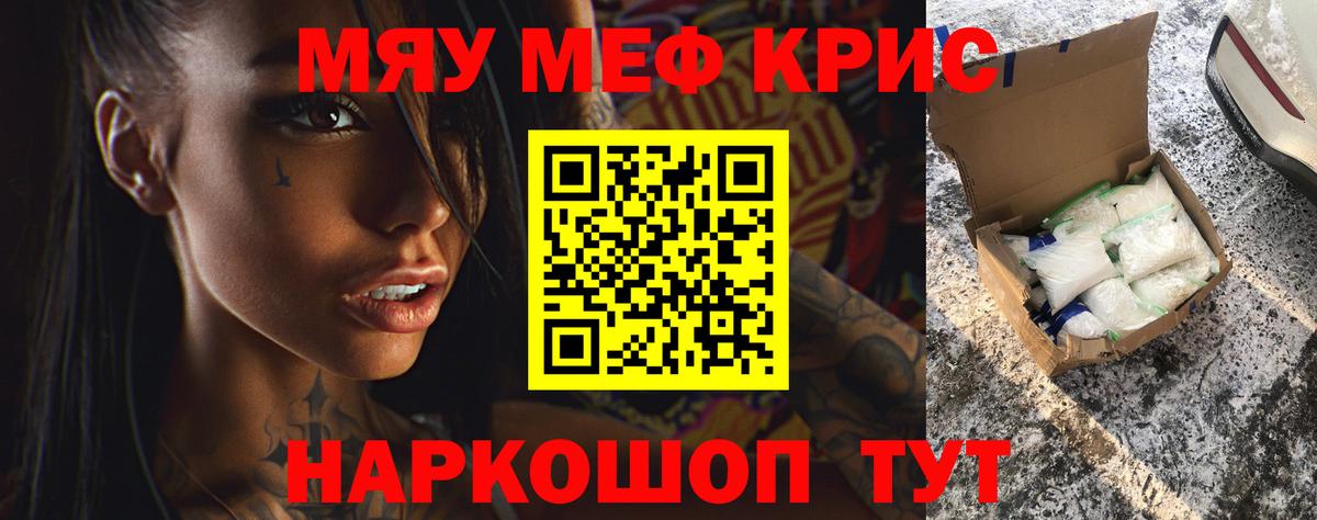 Новокубанск  Меф mephedrone  Меф  МЯУ-МЯУ mephedrone  Вход с VPN 