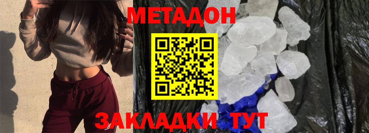Новокубанск  Метадон methadone  Метадон мёд  Вход с VPN 