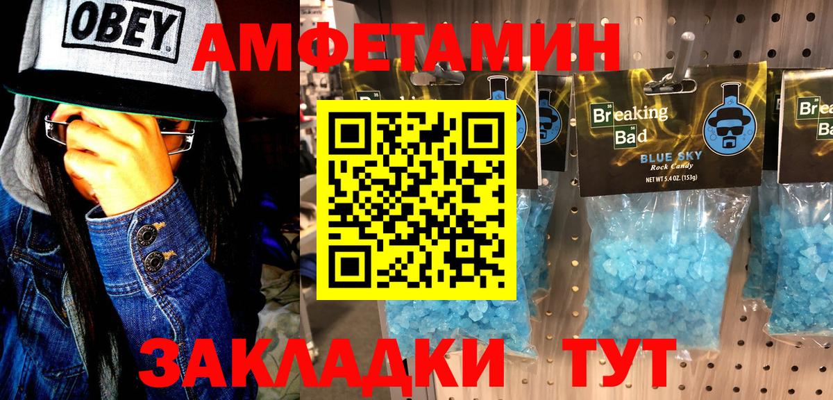 Метамфетамин пудра  Вход с VPN  МЕТАМФЕТАМИН  Новокубанск 